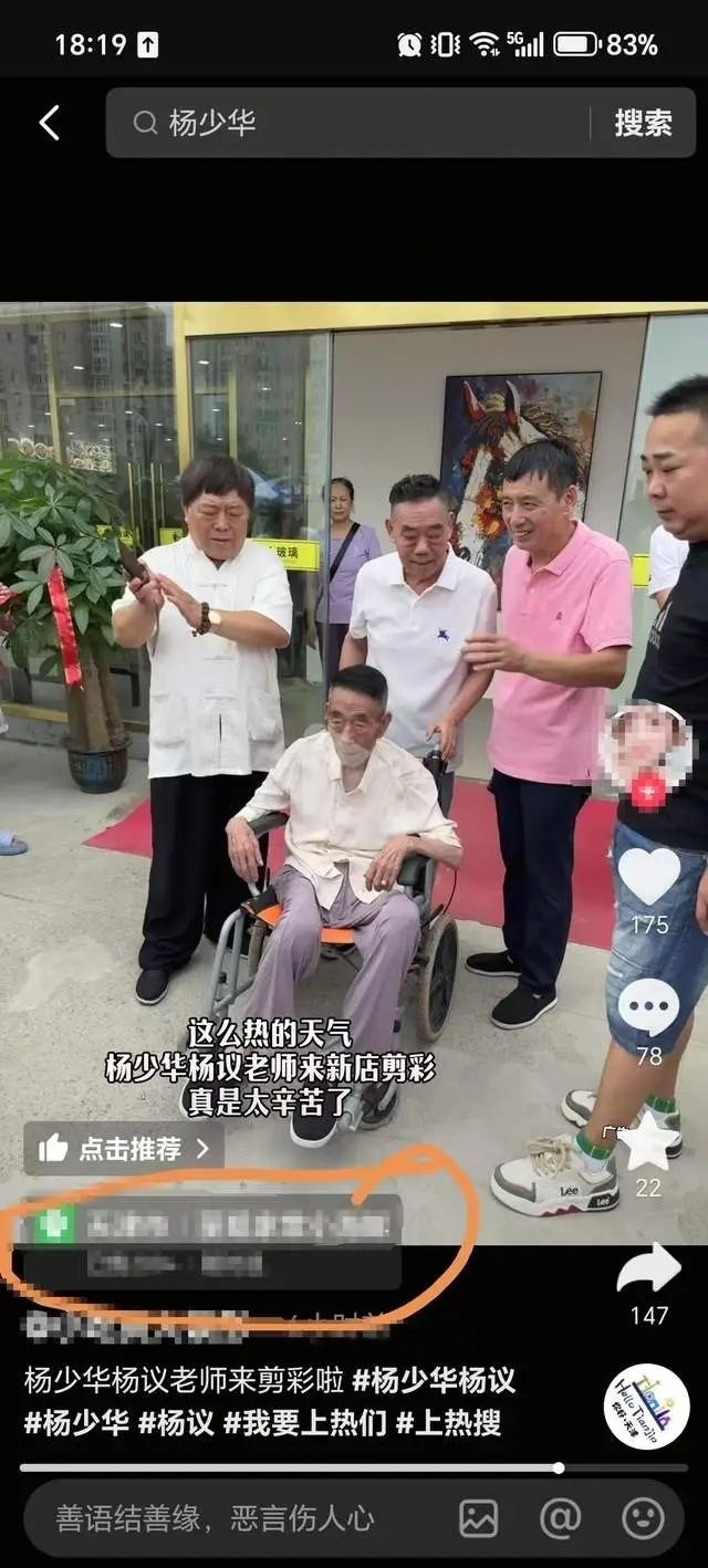 相声名家杨少华去世，郭德纲发文悼念；讣告公布：因病抢救无效逝世