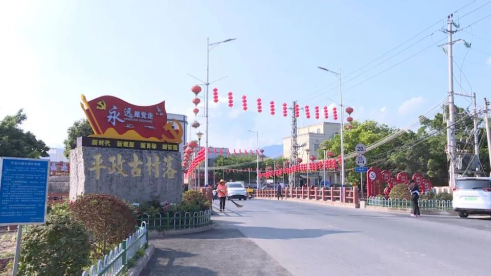 惠东吉隆镇平政村:聚力建设"百千万工程"典型村 绘就和美乡村新画卷