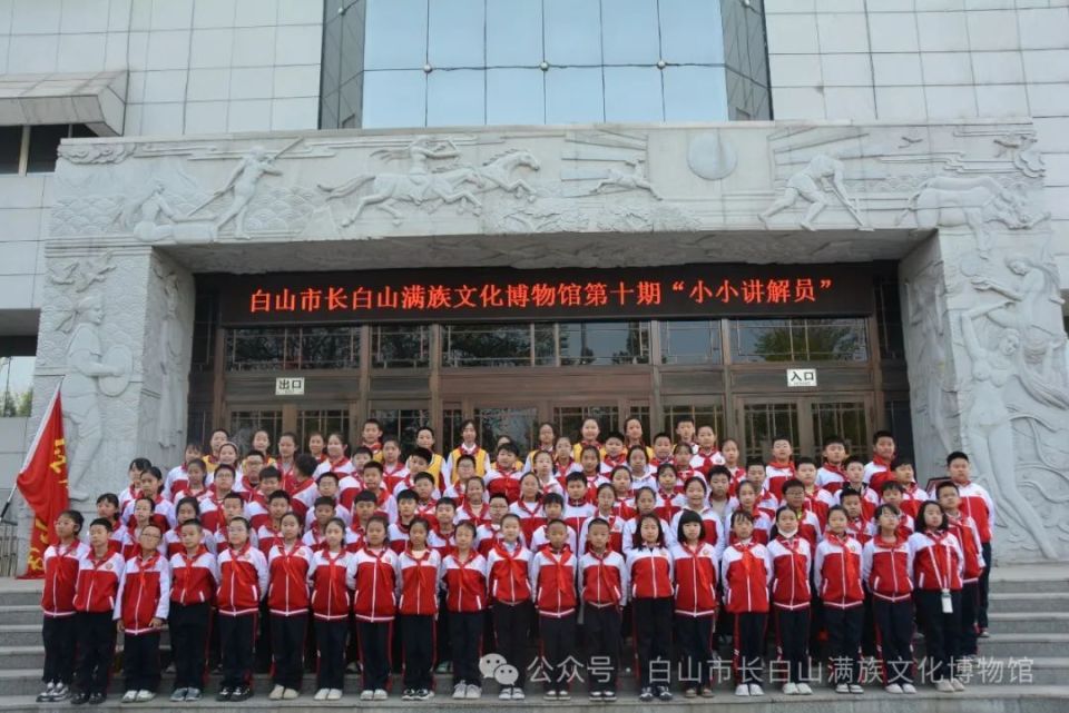 白山市 "5·18国际博物馆日"系列活动精彩纷呈!