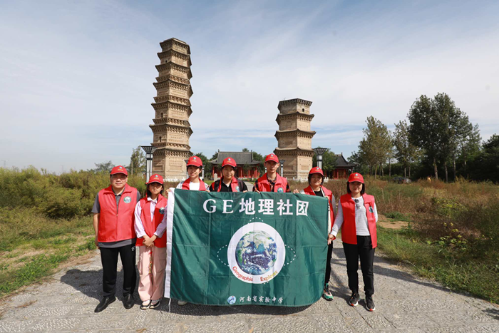 地理视角看世界 提高地理实践力——河南省实验中学开展地理研学活动