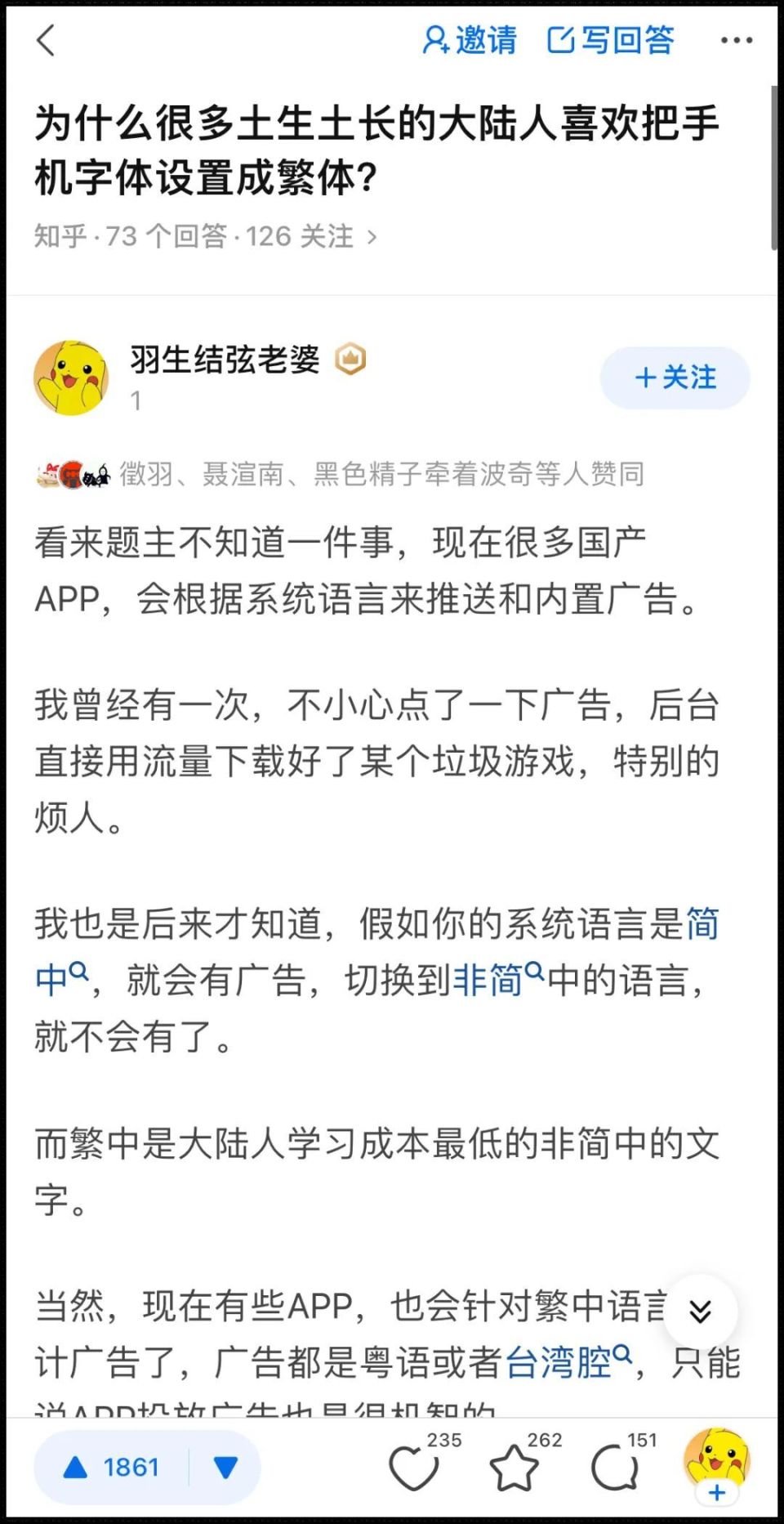 为了赶走恶心泛滥的弹窗推送，网上甚至流行起了把系统设置成“英文”的偏方……-腾讯新闻