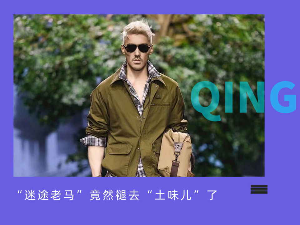 森马"变形记":从"土味流离"到"时尚玩咖"_腾讯新闻