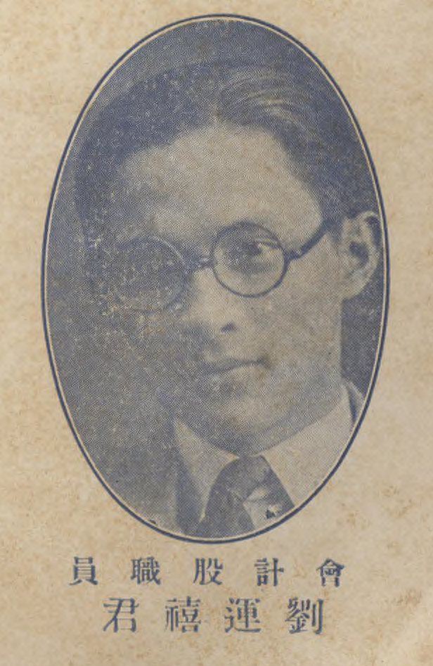 刘运禧1935年,相关人士已将福军营旗跟黑旗军军旗混淆,由此推断,可能