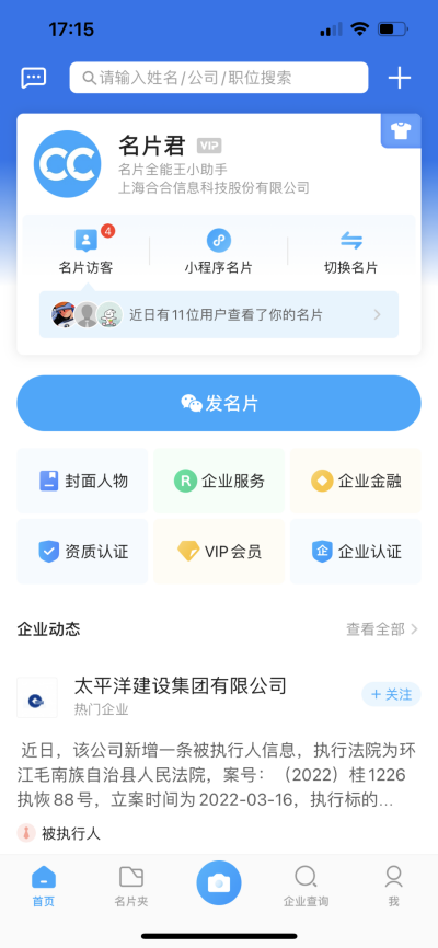 名片全能王:多渠道分发,让你的名片触达更多可能_腾讯新闻
