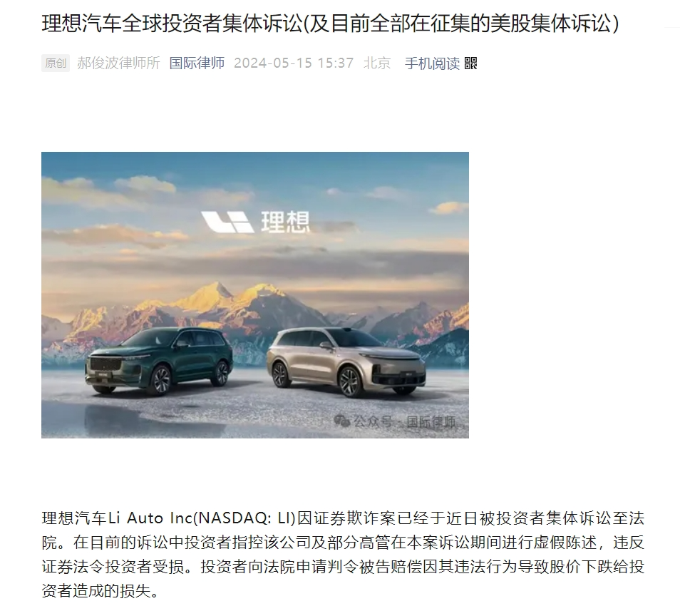 李想“吹牛”，理想被告！-腾讯新闻