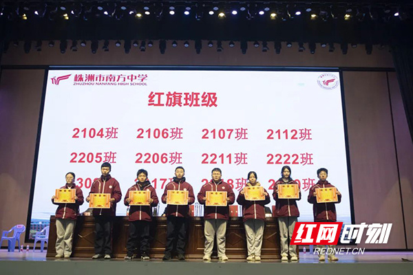 株洲市南方中学举行2024年春季学期开学典礼