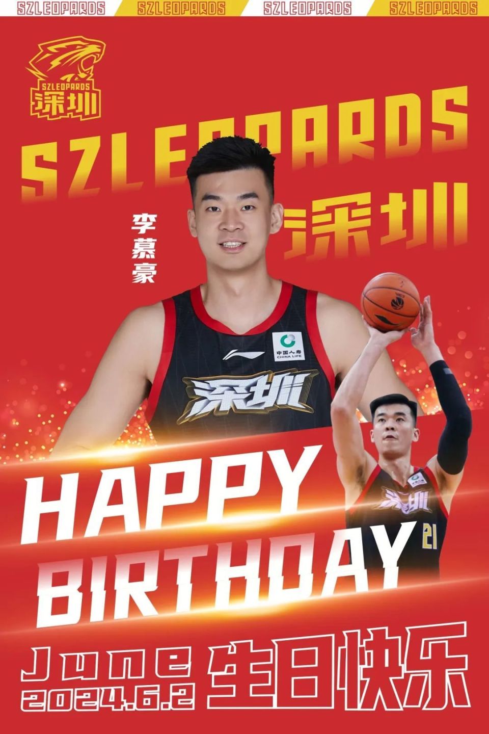 李慕豪,生日快乐!