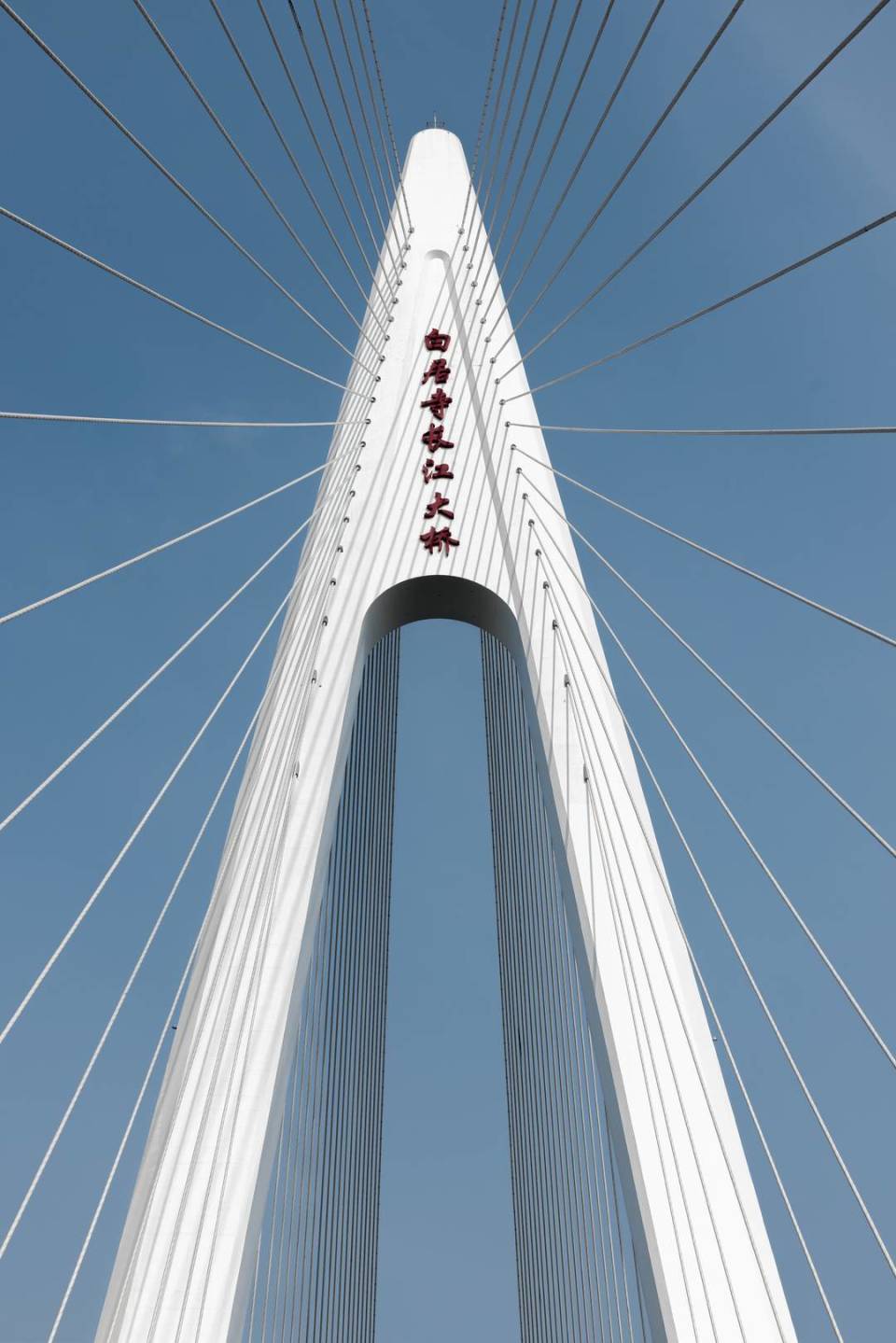 重庆白居寺长江大桥桥塔成网红,听听设计师和摄影师怎么说?