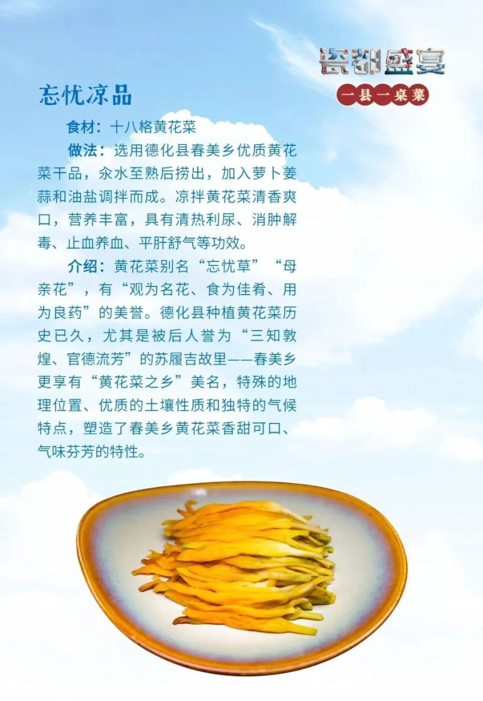 德化特色美食和特产图片