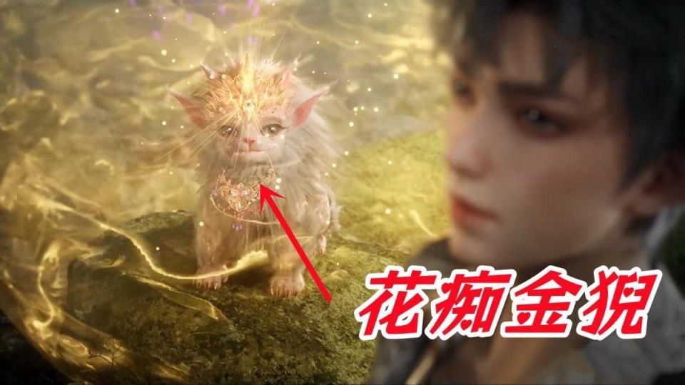 三眼金猊确认信息,王秋儿肯定是女人,直立行走暗示化形