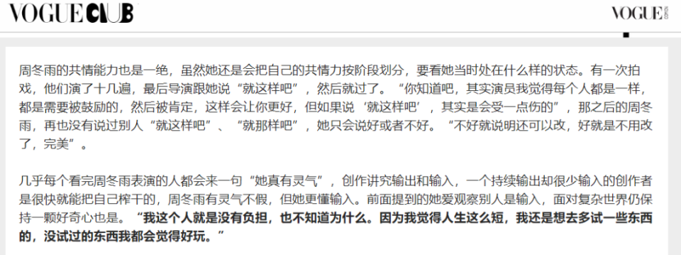 为什么叫自毁式注射器真实的周冬雨，不在舆论里_https://www.jmylbn.com_新闻资讯_第24张
