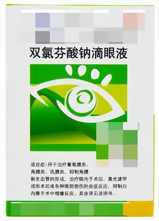 氨碘肽滴眼液:主要成份为有机碘和谷氨酸,胱氨酸,甘氨酸等十八种