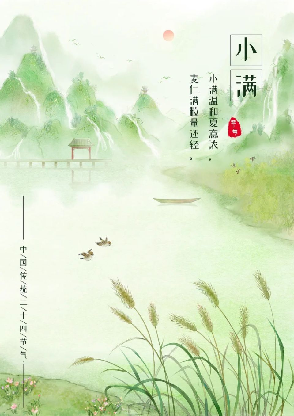 今日小满:小得盈满,万物可期