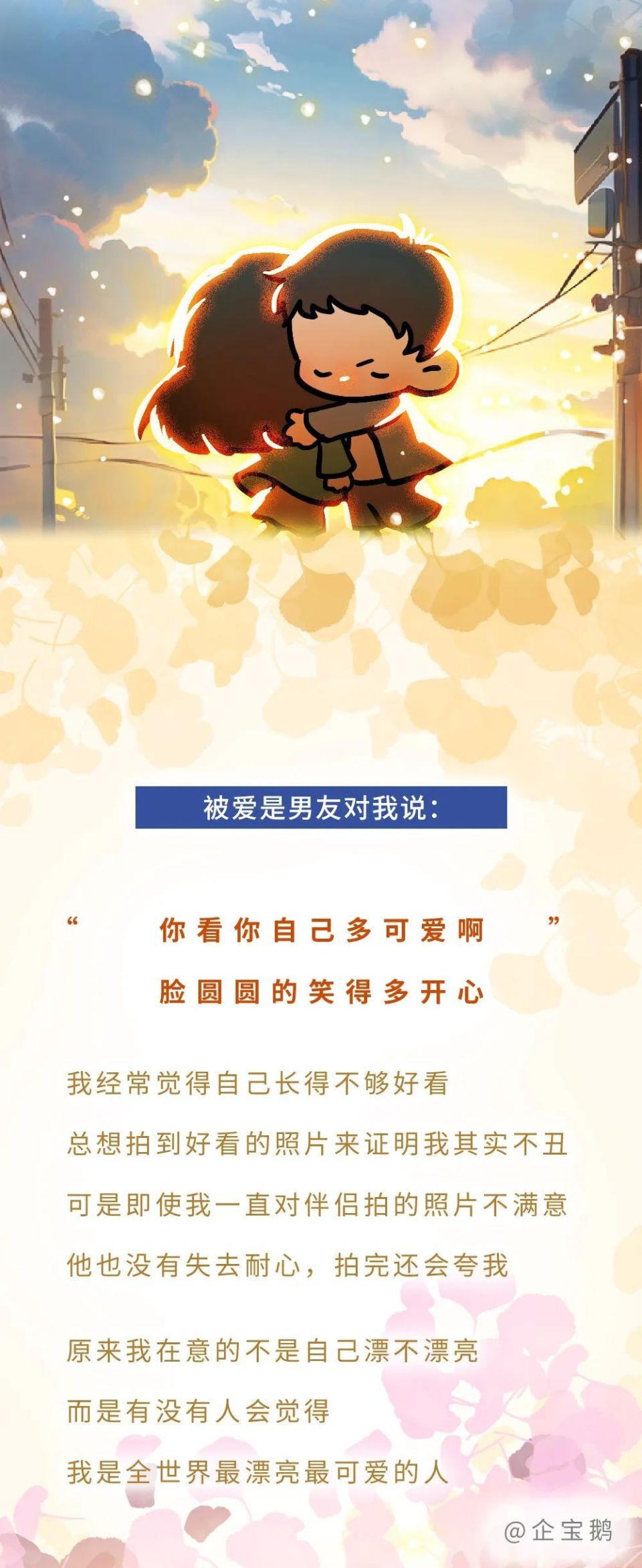 被爱的22种体验,第一个我就看哭了