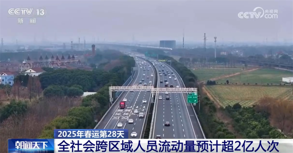 2亿人次、1170万人次、18687班……从春运数据看“流动的中国”满满活力_腾讯新闻