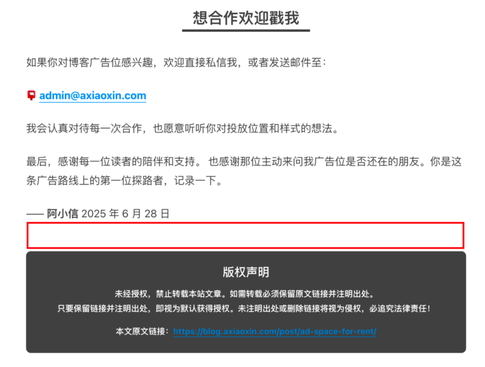 广告位 4（文章底部图文广告，文章页通用）
