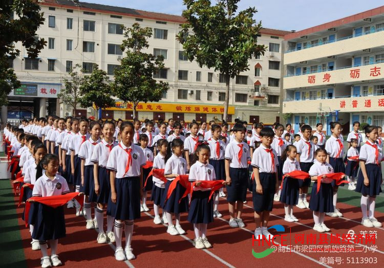 商丘市梁园区凯旋路第二小学举行一年级少先队新队员入队仪式