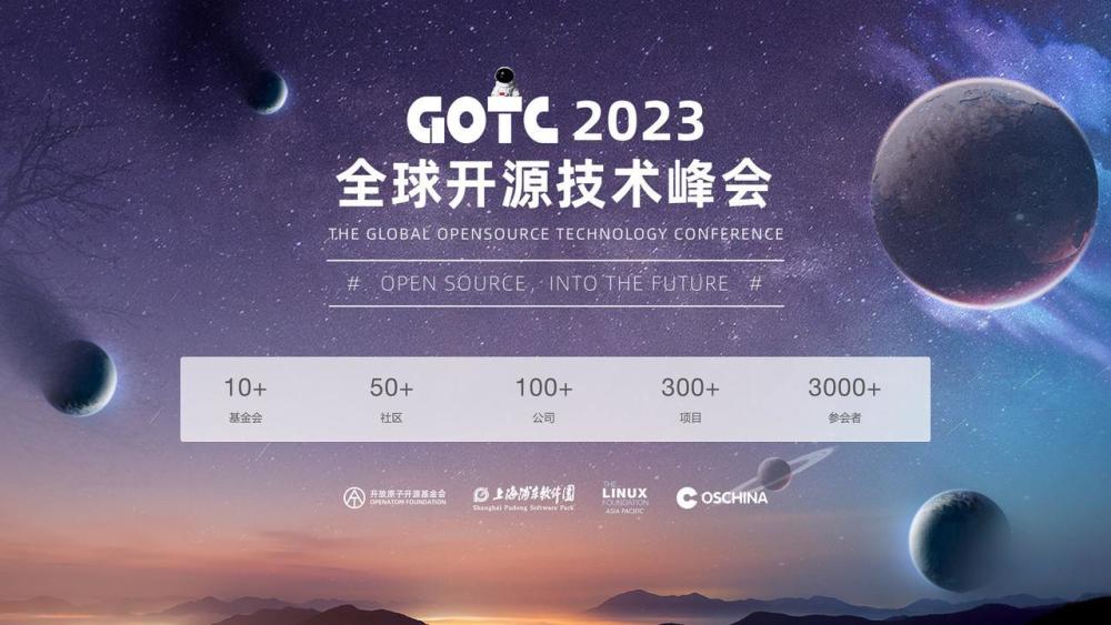 字节携多个议题登陆 GOTC 2023，更有特别展位邀你打卡