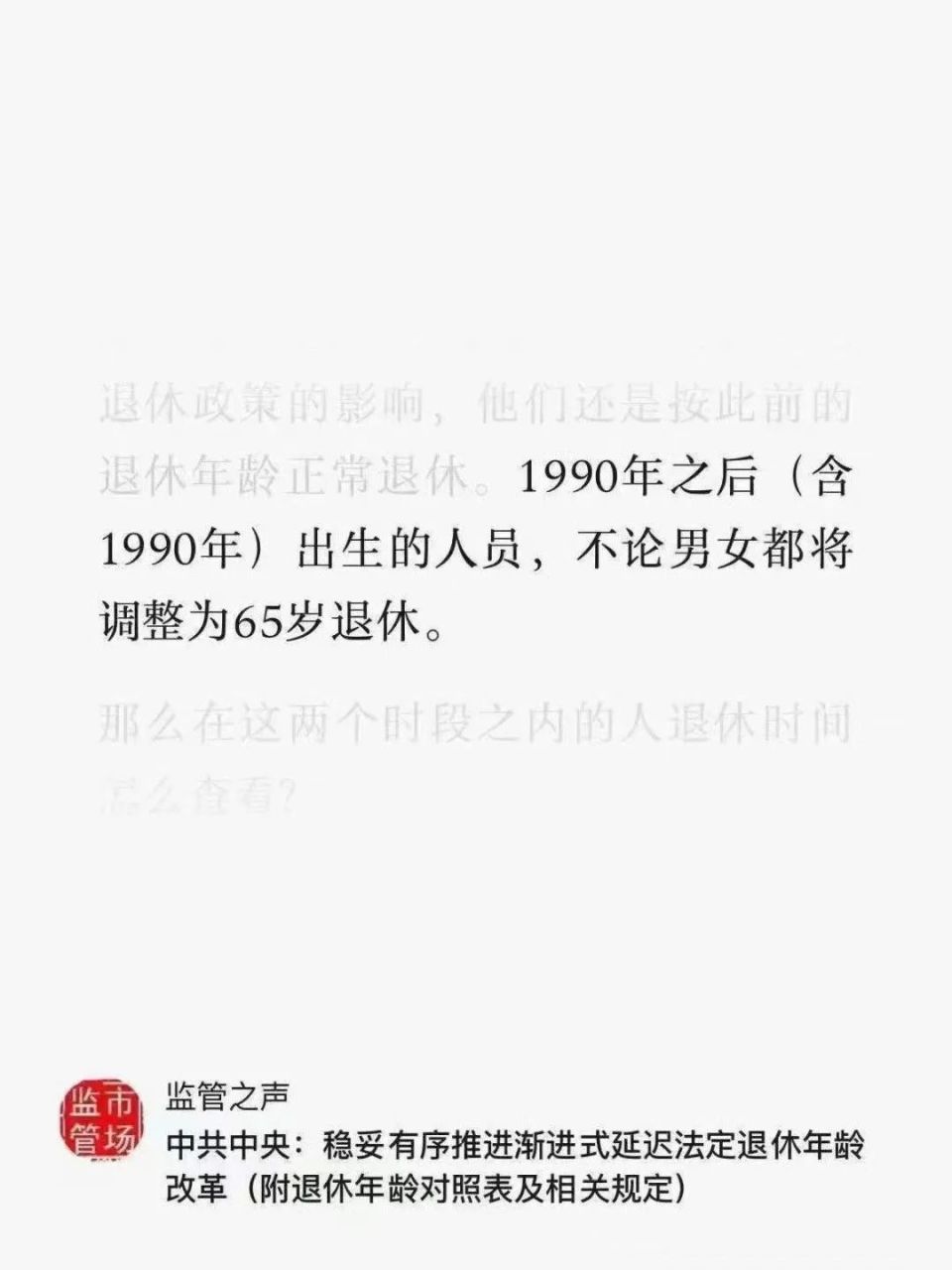 延迟退休?80,90后不用慌!网约车司机年龄放宽至65岁!