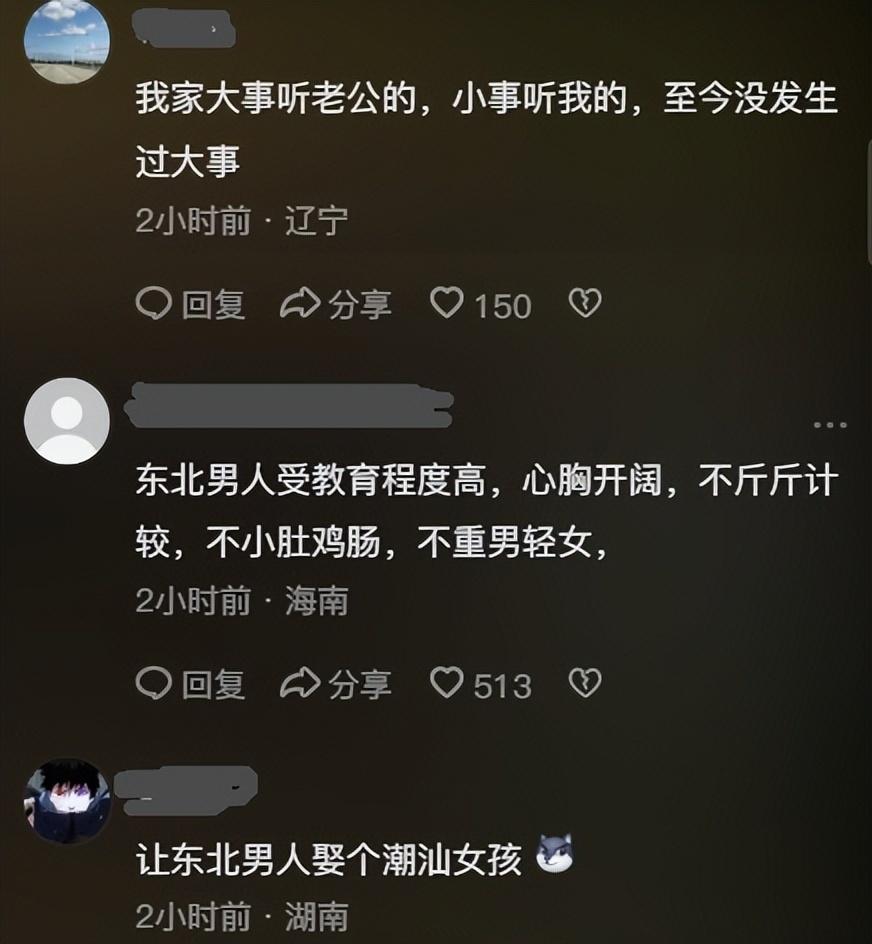李雪琴说东北女人地位高,得到官方数据支持,东北地区女性幸福感全国