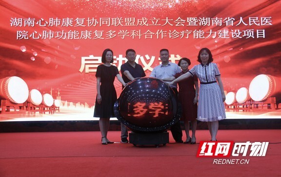 心肺康复设备有哪些品牌湖南省心肺康复协同联盟：让心肺康复“沉下去”，把基层能力“提上来”_https://www.jmylbn.com_新闻资讯_第1张