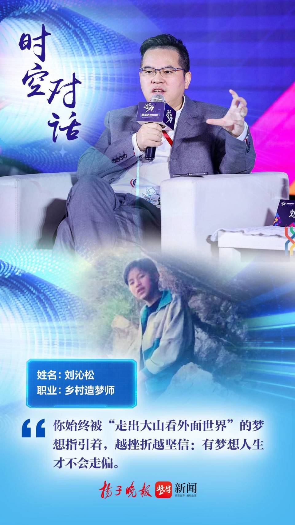 刘沁松1983年出生于贵州遵义余庆县一个叫美满村的村庄,那时候的贵州