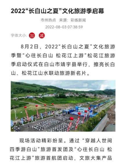 白山到长白山大客_白山市_白山