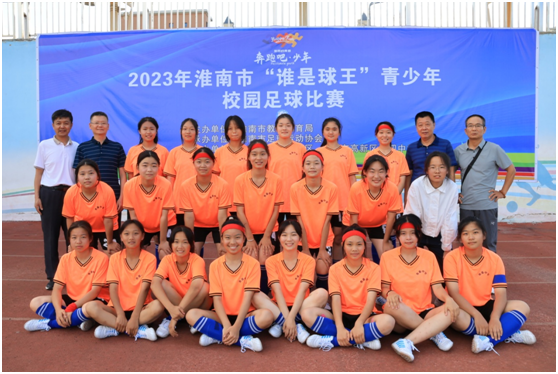 寿春中学女足荣获2023年淮南市"谁是球王"青少年校园足球赛第六名