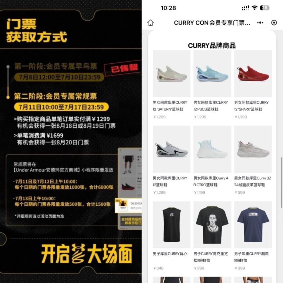 库里，能救安德玛吗？
