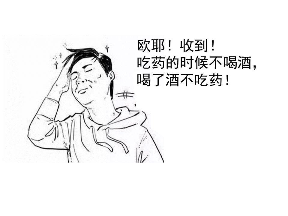 双硫仑样反应该如何紧急处置?