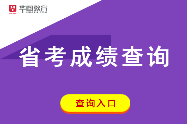 硬核推荐（四川考试网成绩查询）人力资源考证条件 第1张