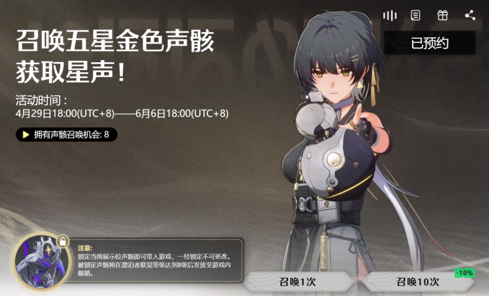 《鸣潮》预抽卡活动怎么选最赚?