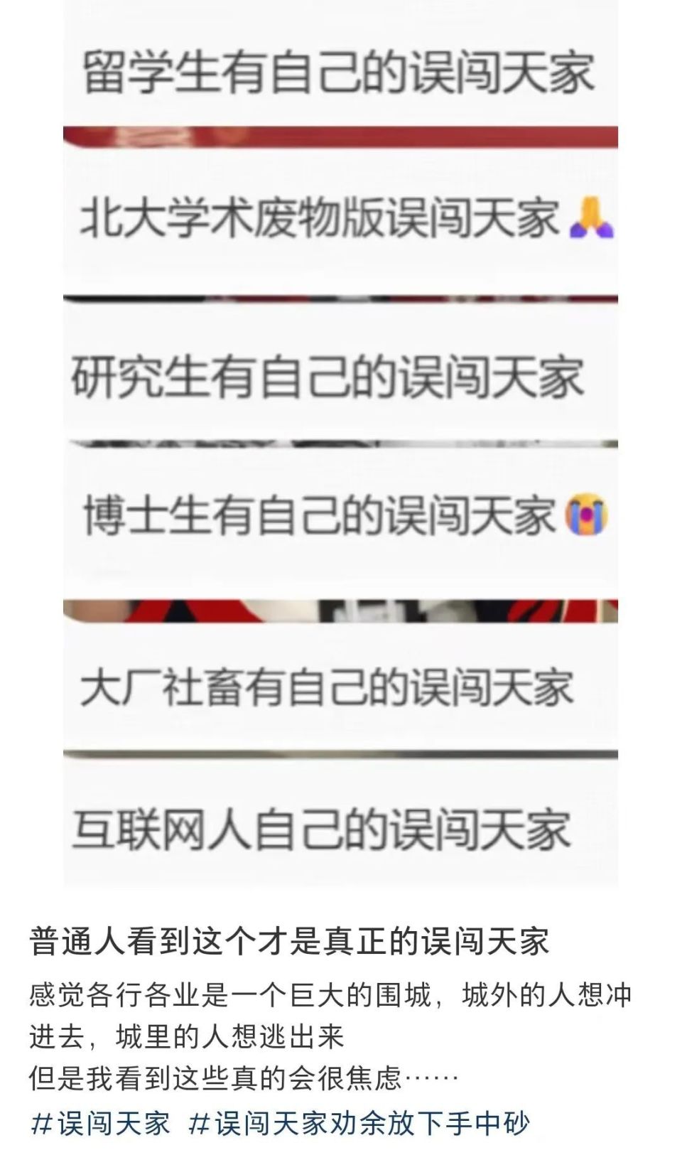 误闯天家”：痛苦没有比较级，人生不要二手的-腾讯新闻