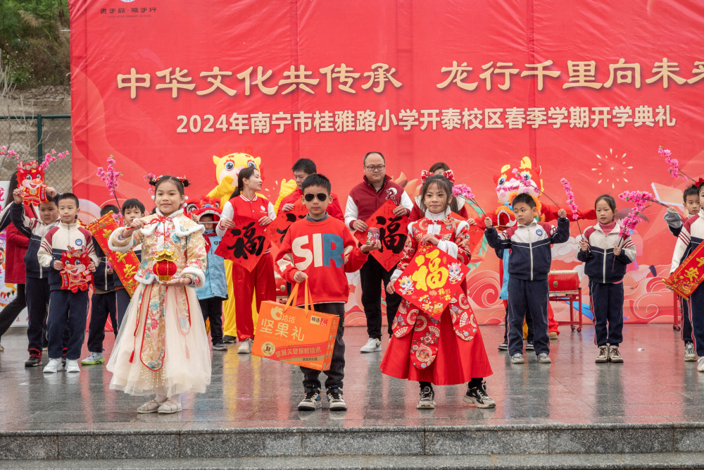 中华文化共传承 龙行千里向未来,南宁市桂雅路小学开泰校区2024年春季