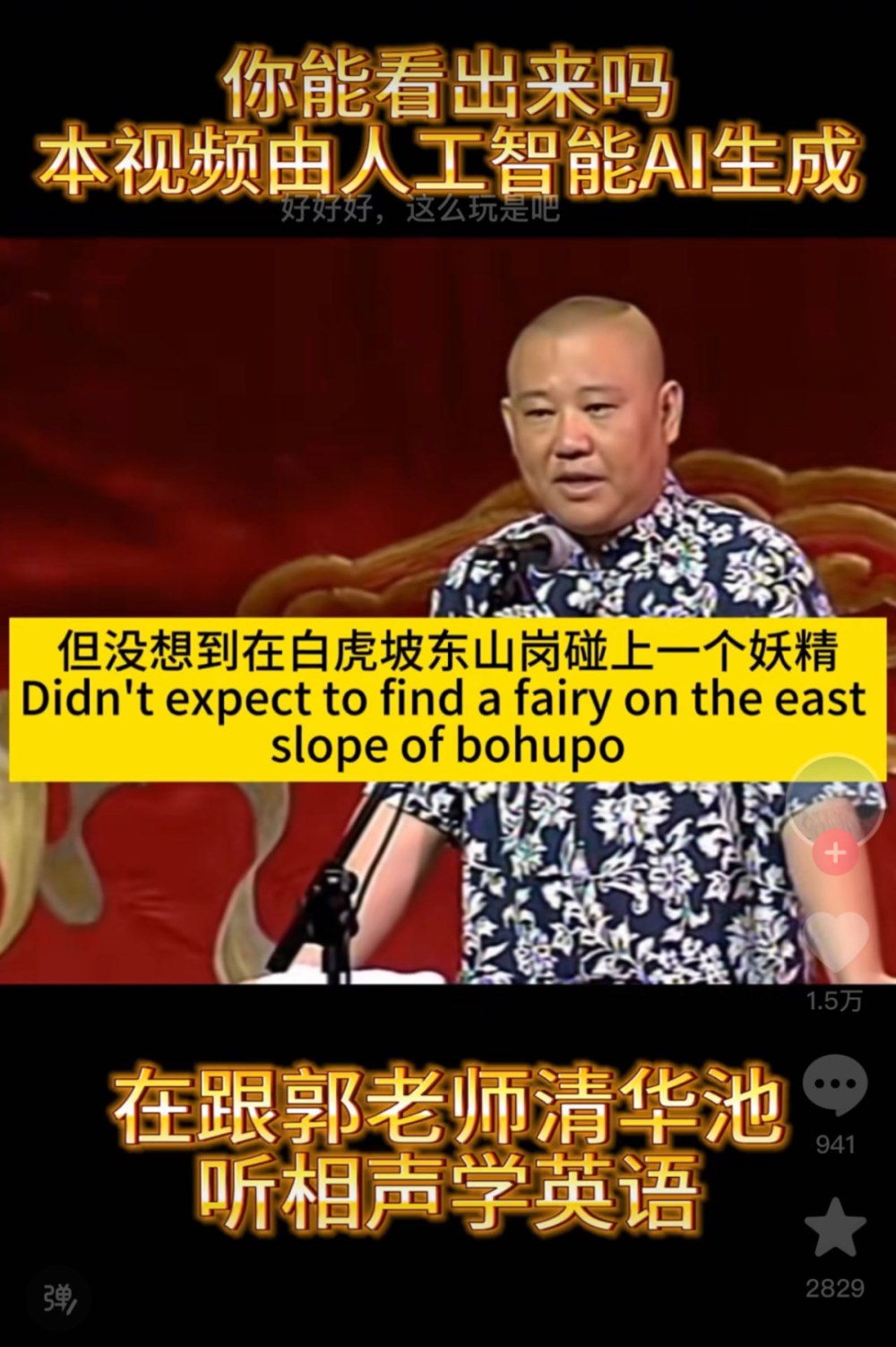 前方高能！“高启强”开始飚英文了……-腾讯新闻