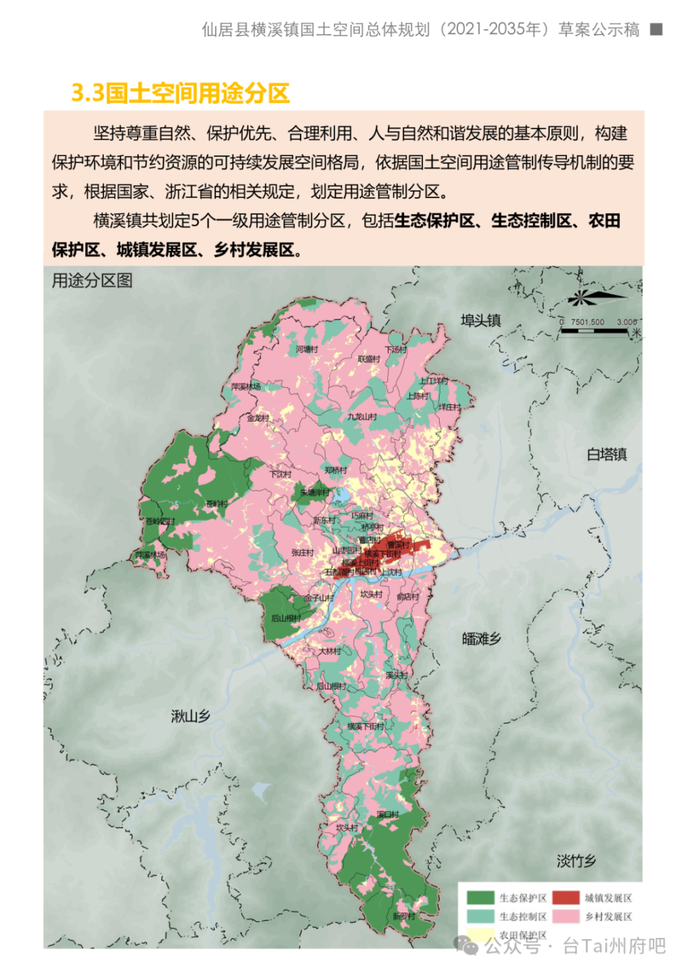 台州仙居发布甬台丽城际高铁贯穿横溪镇中部