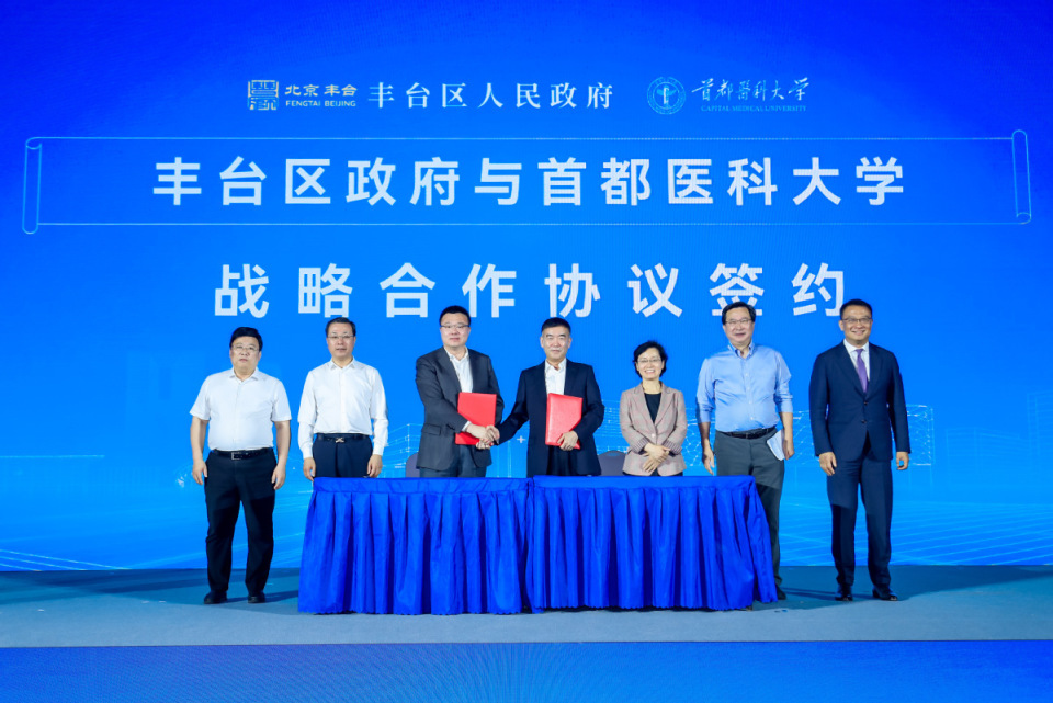 布局未来智慧医疗 丰台打造智能医工领域创新高地