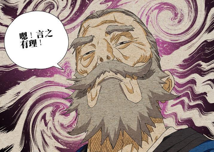 一人之下665话,全性门人要帮无根生,为何无根生没让人帮忙?_腾讯新闻