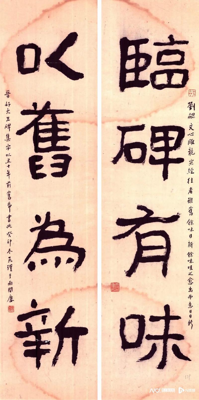 以古为新:《好太王碑原拓本集联》聚百余书法家齐写迎龙年