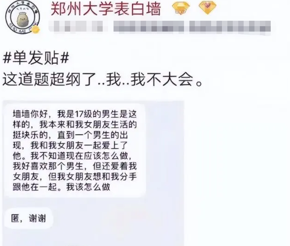 吃瓜请移步高校表白墙离谱投稿一个接一个墙墙我经历了什么