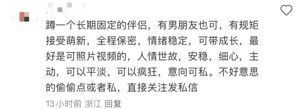 小红书何止旅游搭子涉黄！黄瓜茄子香蕉评论区早已沦陷