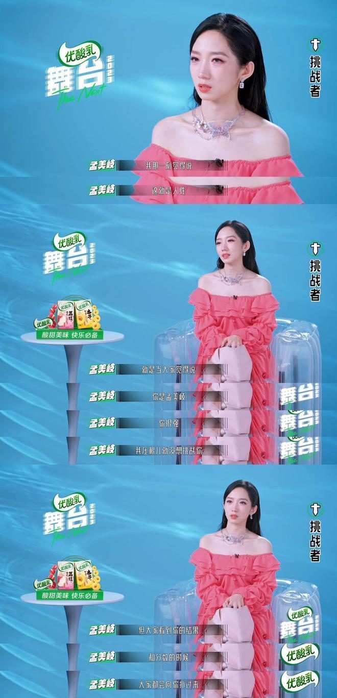 孟美岐连输两场,期待绝地反击!-腾讯新闻