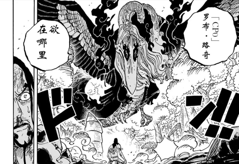 海贼王1112话情报波妮遭遇五老星马骨寿郎圣追杀路飞被打受伤