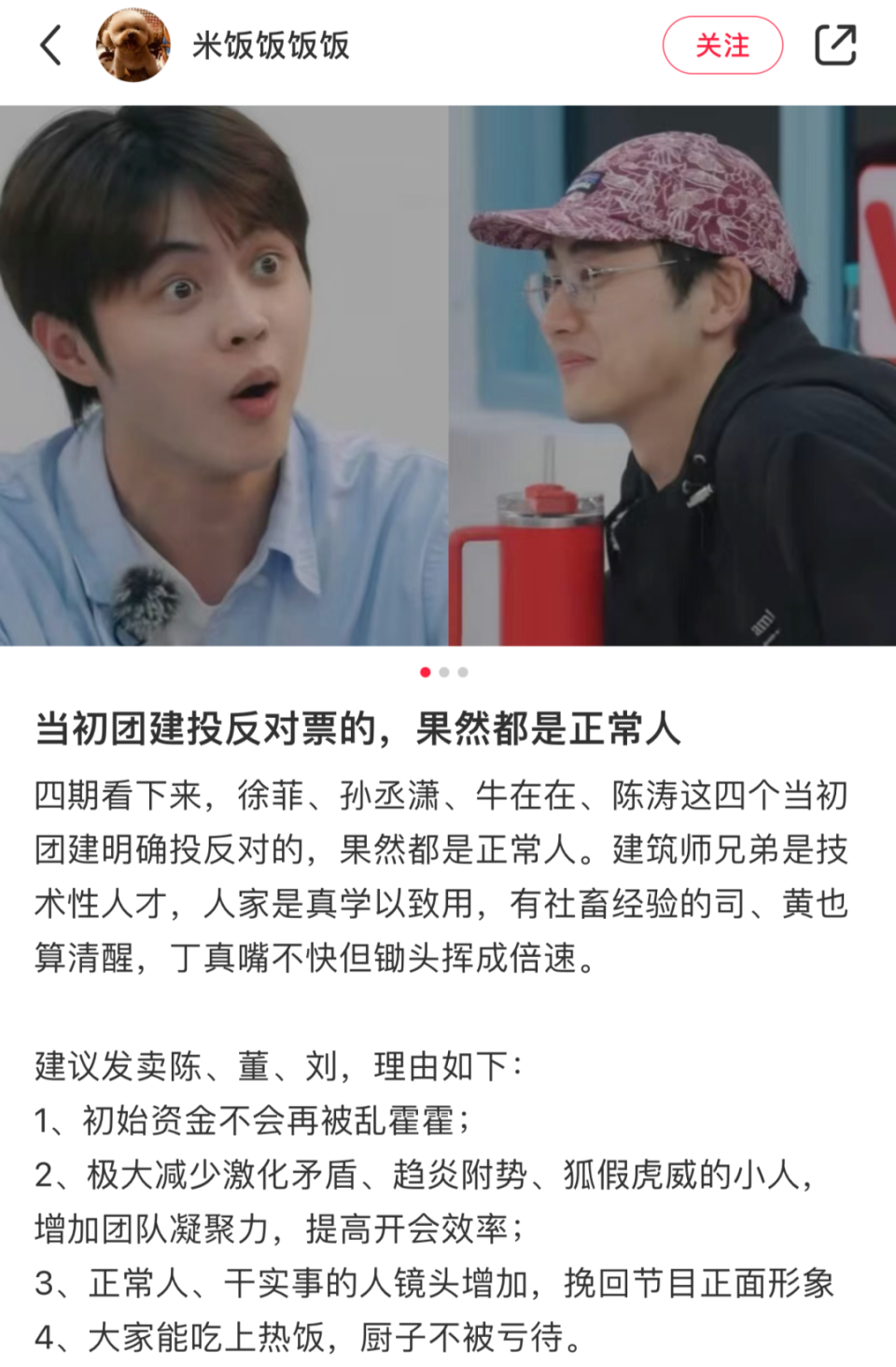 都想吃种地综艺红利,这新综"扯头花"出圈的样子最难看