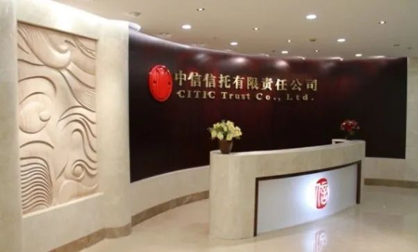 掌舵人确定!2万亿信托公司迎新董事长;70后芦苇履新中信信托董事长