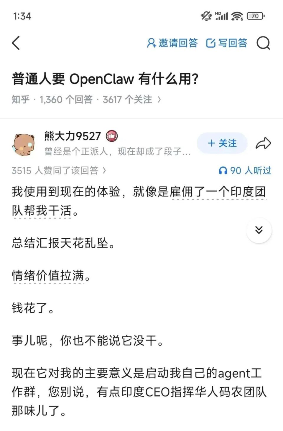 OpenClaw骚操作/梗图大全_腾讯新闻