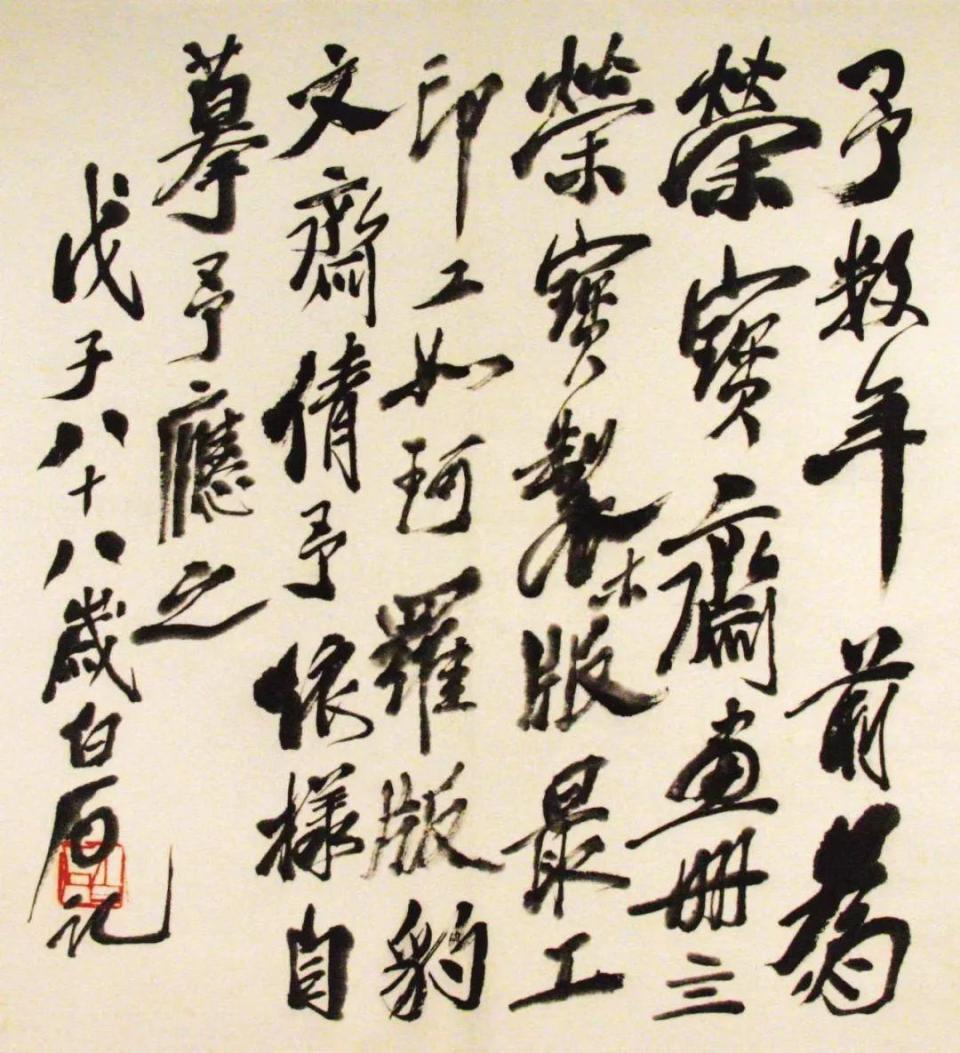 荣宝斋非遗｜齐白石木版水印精品欣赏（一）-腾讯新闻