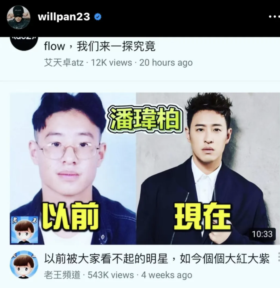 救命,潘玮柏胖到200斤,再胖16:9的屏幕都放不下了
