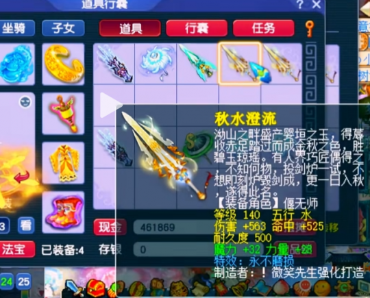 梦幻西游10件武器炸出双喜临门玩家搭配出最帅剑侠客