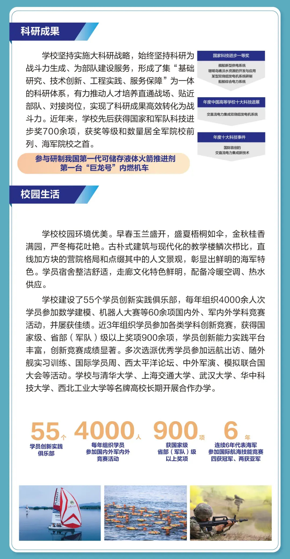 正式公布！海军工程大学招生计划！_腾讯新闻